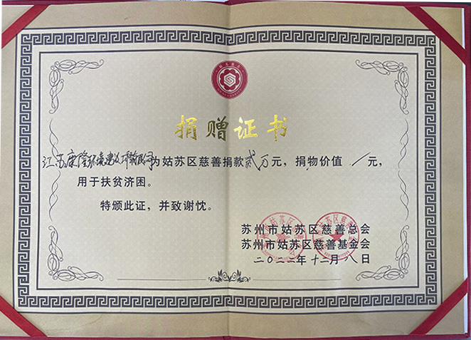 捐赠证书 (2)-1 拷贝.jpg