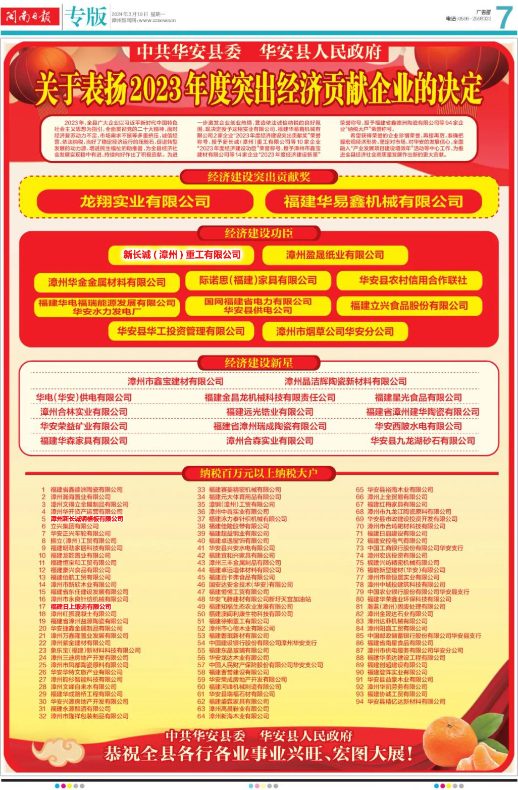 香港霸王五点来料